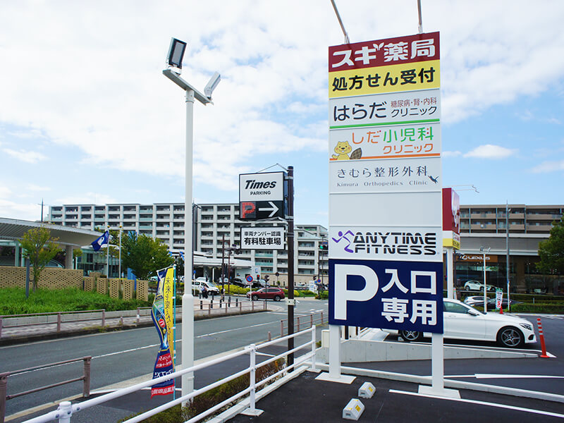 この看板が目印です。